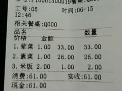 账单-七恭冒菜(亭江街店)