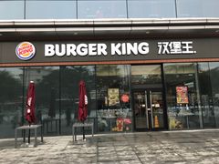 门面-汉堡王(金鹰天地广场店)