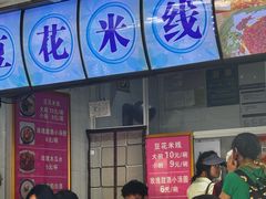 -雪儿钱局泡菜