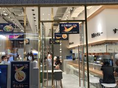 门面-池奈·咖喱蛋包饭(熙地港店)