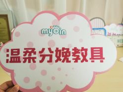 点击看大图 -慢脚印孕产中心(园区国金店)