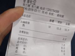 账单-CoCo都可(美兰湖大润发店)