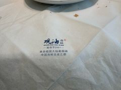 -观海海鲜(蛇口广场店)