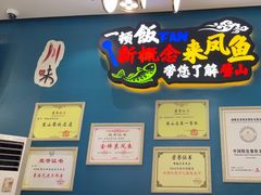 -新概念来凤鱼(璧山店)