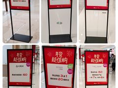 -东莞松山湖万象汇