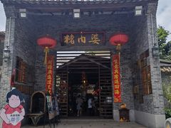门面-猪肉婆私房菜(容桂总店)