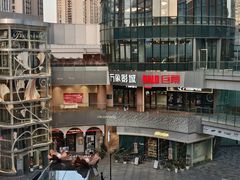 -西安万象天地