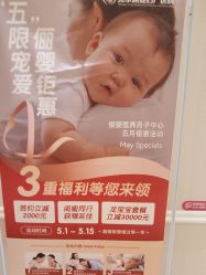 -北京俪婴妇产医院(朝阳大悦城店)