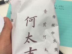 -何太吉·煎饼果子(海防路店)