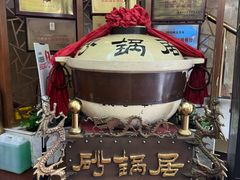 -砂锅居(西四店)