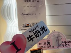 -悦奢科技美肤·牛奶光·BTL·体验中心