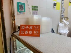 -炳记云饺(德政总店)