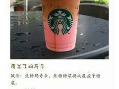 -星巴克(南翔五彩城店)