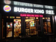 -汉堡王(宸悦路店)