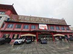 -於氏虾神(盱眙总店)
