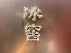 -故宫冰窖餐厅