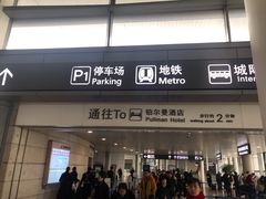 -南京禄口机场雅高铂尔曼大酒店