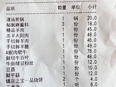 -牛街·马辈儿涮肉(牛街二店)