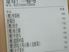 -湘香私房菜(大石长隆店)