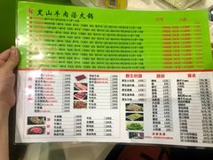 -黑山牛肉汤火锅(花城汇店)