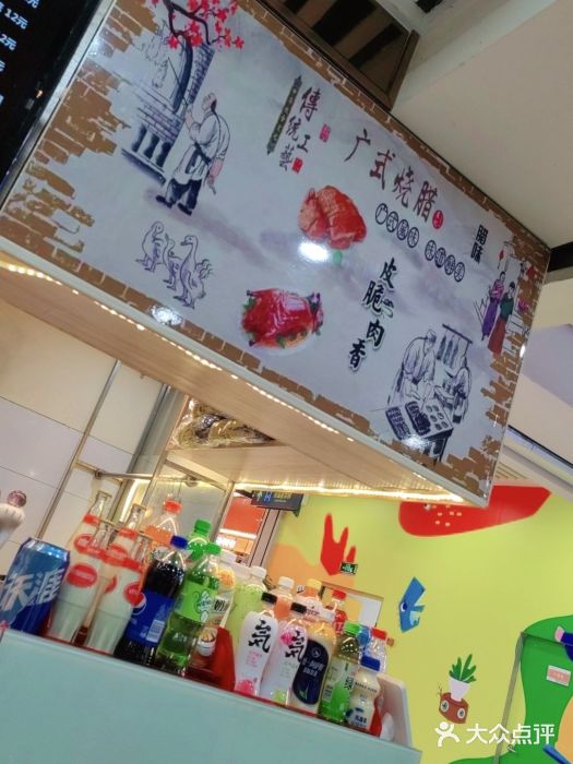 庄记烧腊·肠粉·生鲜煲图片