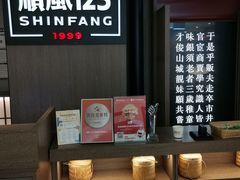 -顺风123(观音桥大融城店)