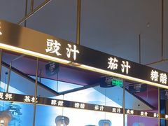 -茅庐川菜(烟台大悦城店)