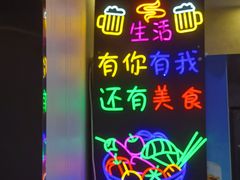 -孟记大碗面•家常菜(鼓楼和会街店)