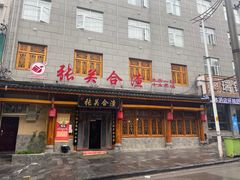 -张关合渣(朱家坳店)