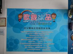 -欧恋洋葱冰淇淋绿豆馔
