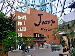 -Jazz·ya 爵士屋(来福士店)