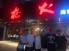 门面-枪火串烧·东北特色烧烤(罗湖总店)
