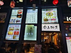 -安上粉皮.非遗手工小吃(骑龙巷店)