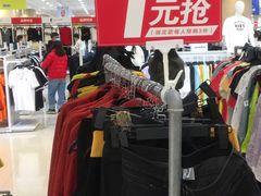 -永旺梦乐城国际商城(北清路店)