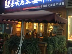 门面-呼啦面馆·头牌豌杂面(爱琴海店)