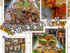 -渔娘渔家丹东海鲜(东直门店)