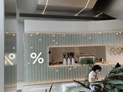 -% Arabica阿拉比卡咖啡(罗湖万象城店)