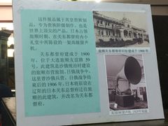 -旅顺留声机博物馆
