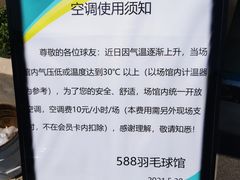 -588羽毛球馆