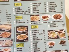 -台北楚楚园馅饼粥(虹桥南丰城店)