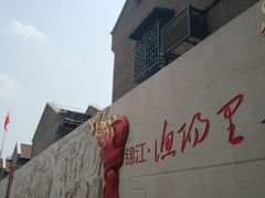 -中共一大纪念馆
