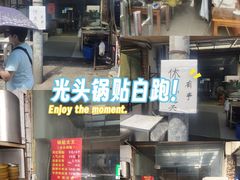 -锅贴大王南翔小笼(临沂二村店)