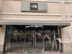 -斯普瑞斯奥特莱斯