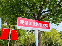 -狼山风景名胜区