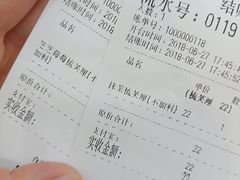 账单-狐狸和向日葵(北京路店)