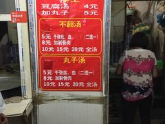 -高记清香园绝味不翻汤