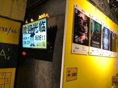 -解个谜沉浸剧情密室(天河店)