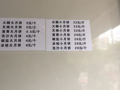 -宫廷糕点铺(建设路店)