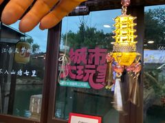 -孙盛兴奥灶面馆·蟹黄面·三虾面(山塘街总店)