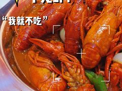 -袁老大龙虾(石鼓路总店)